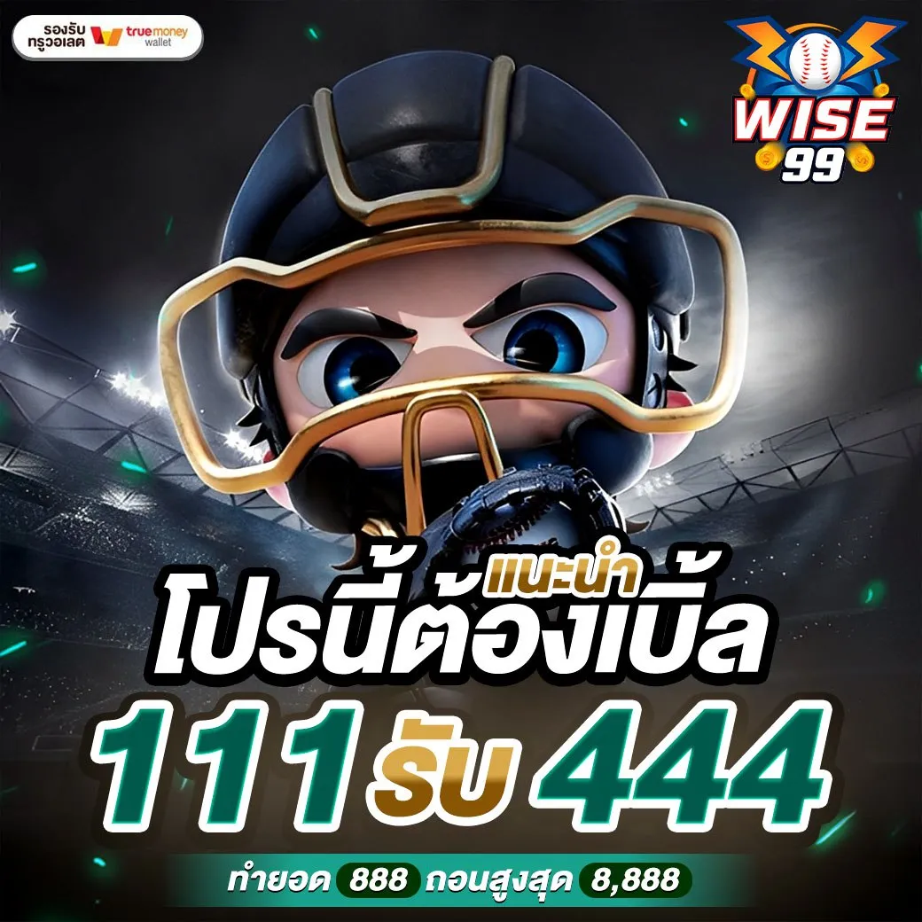 wise99